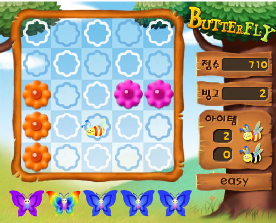 버터플라이 게임 진행 화면