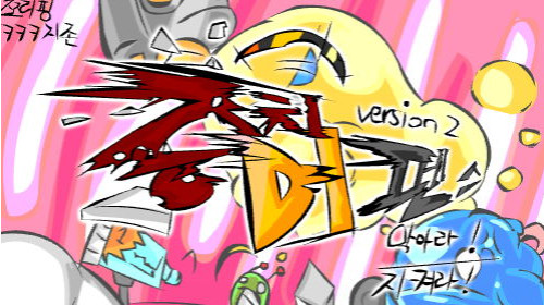 충치디펜스 게임하기 - 완벽 공략 가이드 및 타워 배치 전략