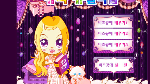 슈의 쥬얼리샵 - 슈게임하기