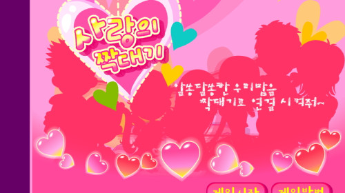 슈의 매직패션 - 슈게임 하는곳