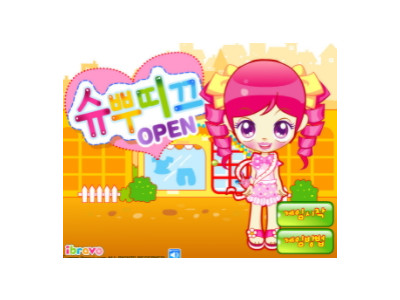 슈뿌띠끄 OPEN - 슈게임하기