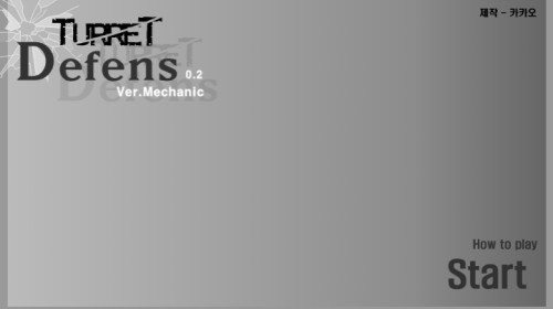 터렛 디펜스 ver 0.2 - 카카오게임