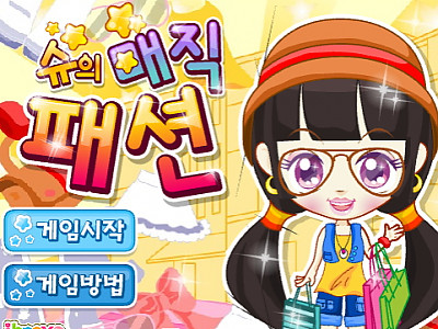 슈의 매직패션 게임하기