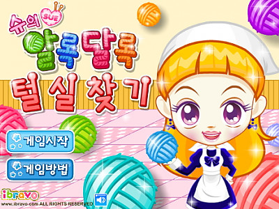 슈의 알록달록 털실찾기 아이브라보게임