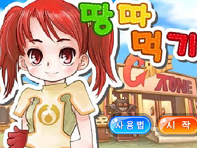 마법학교 아르티넬 땅따먹기 플래시게임