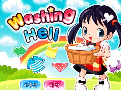 세탁지옥 슈가캐스트 미니게임하기
