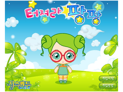 터져라 팡팡 (지스쿼드) 게임하기