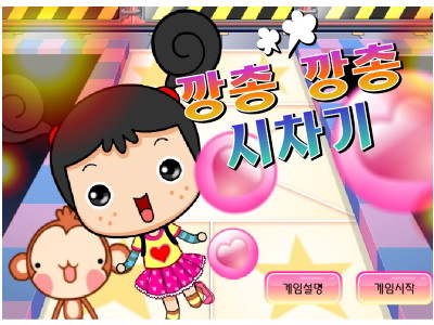 파니팡 사방치기 (시차기) 게임하기