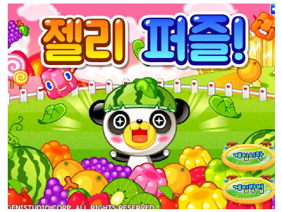 젤리 퍼즐 게임하기