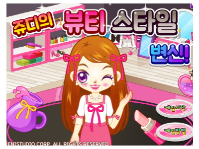 쥬디의 뷰티 스타일 변신