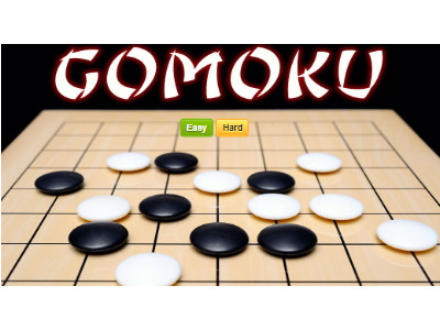 컴퓨터 오목게임((Gomoku))