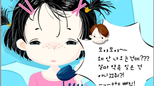 겨울 화장하기윈터 메이크업 ▶ 디어유 추억게임