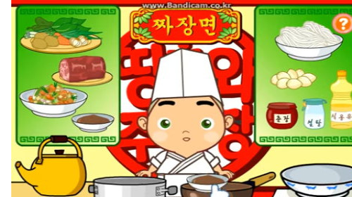띵호와 주방장1 (짜장면요리만들기게임)