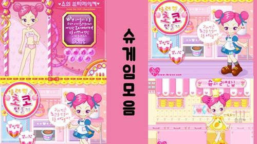 슈게임 바로가기 링크모음 및 슈게임 하는곳