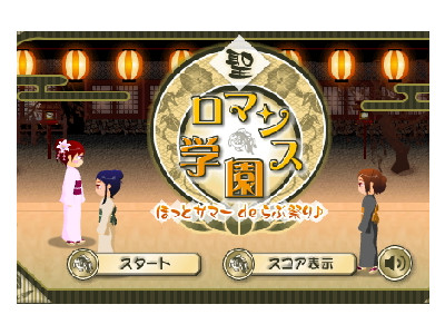 눈빛보내기2 게임하기