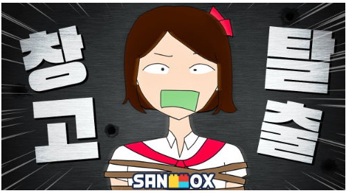 E녀의 창고탈출게임하기