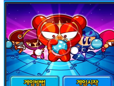 크레이지아케이드 미니게임하기 명작게임