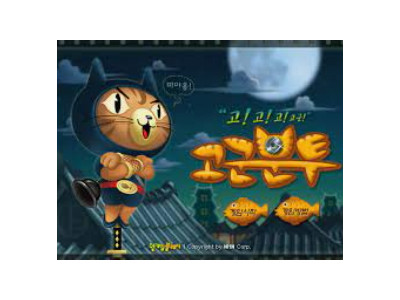 고군분투 (한게임 플래시게임)