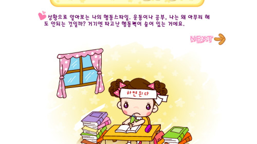 나의 숨은 행동력을 알아볼까 - 심리테스트 ▶ 아이부라보게임