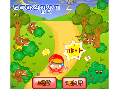 동물농장 크라라의 집찾기 게임