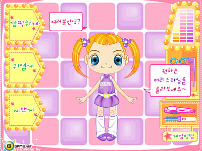 수빈의 미용실 추억의 플래시게임