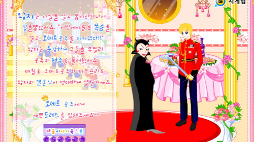 백조의 호수 옷입히기 플래시게임