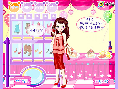와인파티 옷입히기 게임 (지게임)