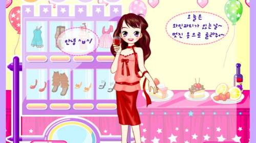 와인파티 옷입히기 게임 (지게임)