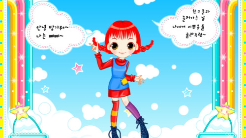 삐삐 옷입히기 (지게임)