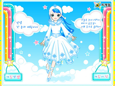 눈의 여왕 추억의 플래시게임(지게임)