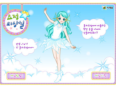 물의 요정 옷입히기 (지게임)