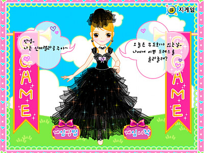 신데렐라 공주 옷입히기 (지게임)