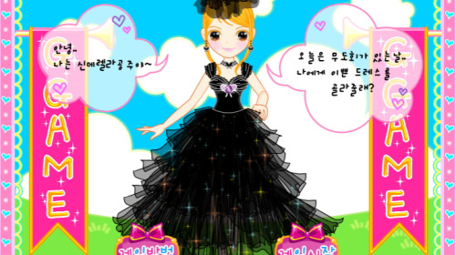 신데렐라 공주 옷입히기 (지게임)
