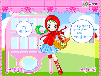 성냥팔이 소녀 옷입히기 추억의 플래시게임