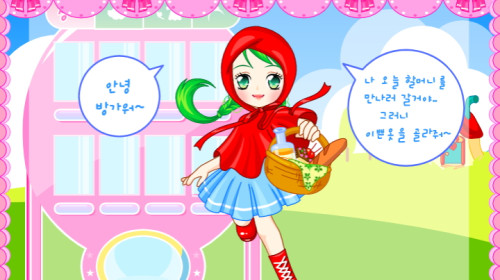 성냥팔이 소녀 옷입히기 추억의 플래시게임