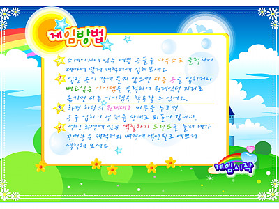 러블리 패션 수정 공주 옷입히기 게임