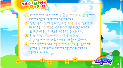 러블리 패션 수정 공주 옷입히기 게임