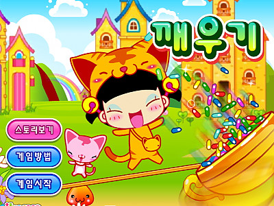 초코픽 깨우기 게임