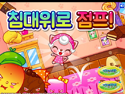 침대 위로 점프 추억의 플래시게임