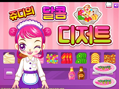 쥬디의 달콤 디저트 쥬디게임