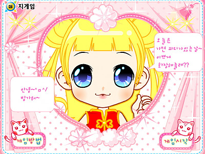 가면파티 화장하기 플래시게임