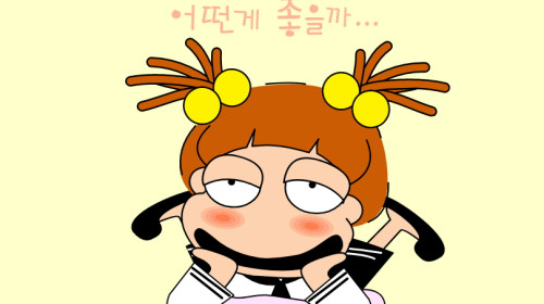 빤쥬의 모양과 색으로 알아보는 연애심리 테스트 엔아트박스게임