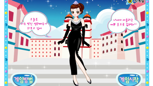 티파니에서 아침을 - 영화주인공 옷입히기 ▶ 추억의 야후꾸러기게임