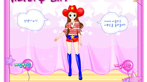 Bring it on - 영화주인공 옷입히기 ▶ 추억의 야후꾸러기게임